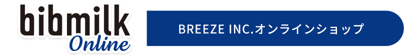 BREEZE INC.のオンラインショップ［bibmilk Online］